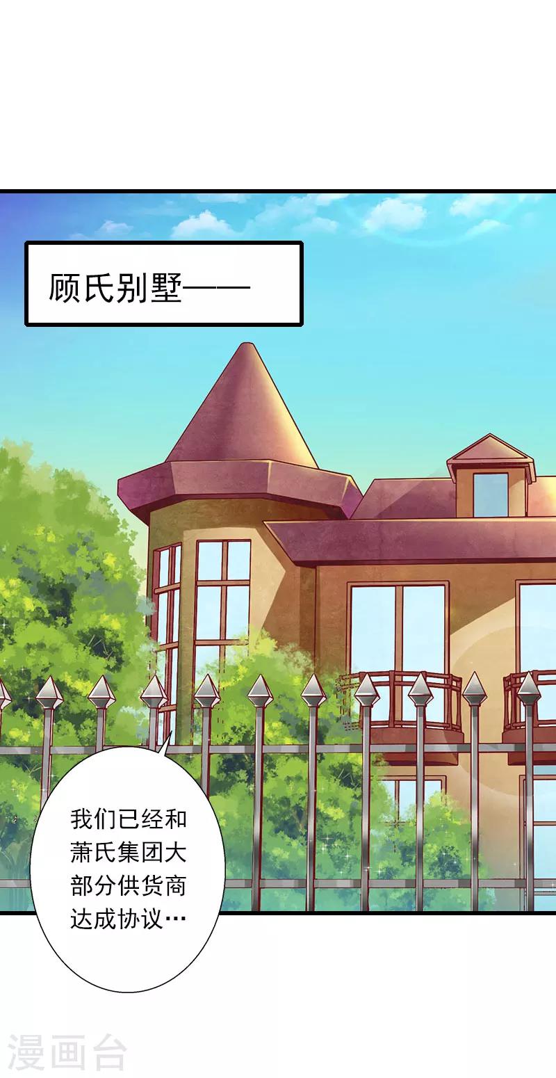 第73话 原来是乌龙-第74话