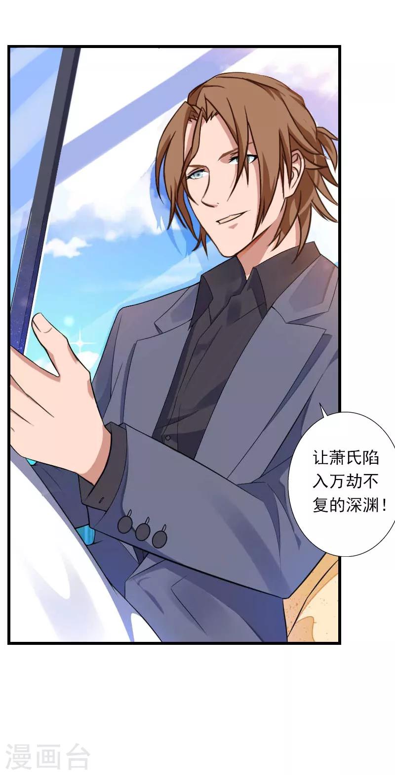 第73话 原来是乌龙-第74话