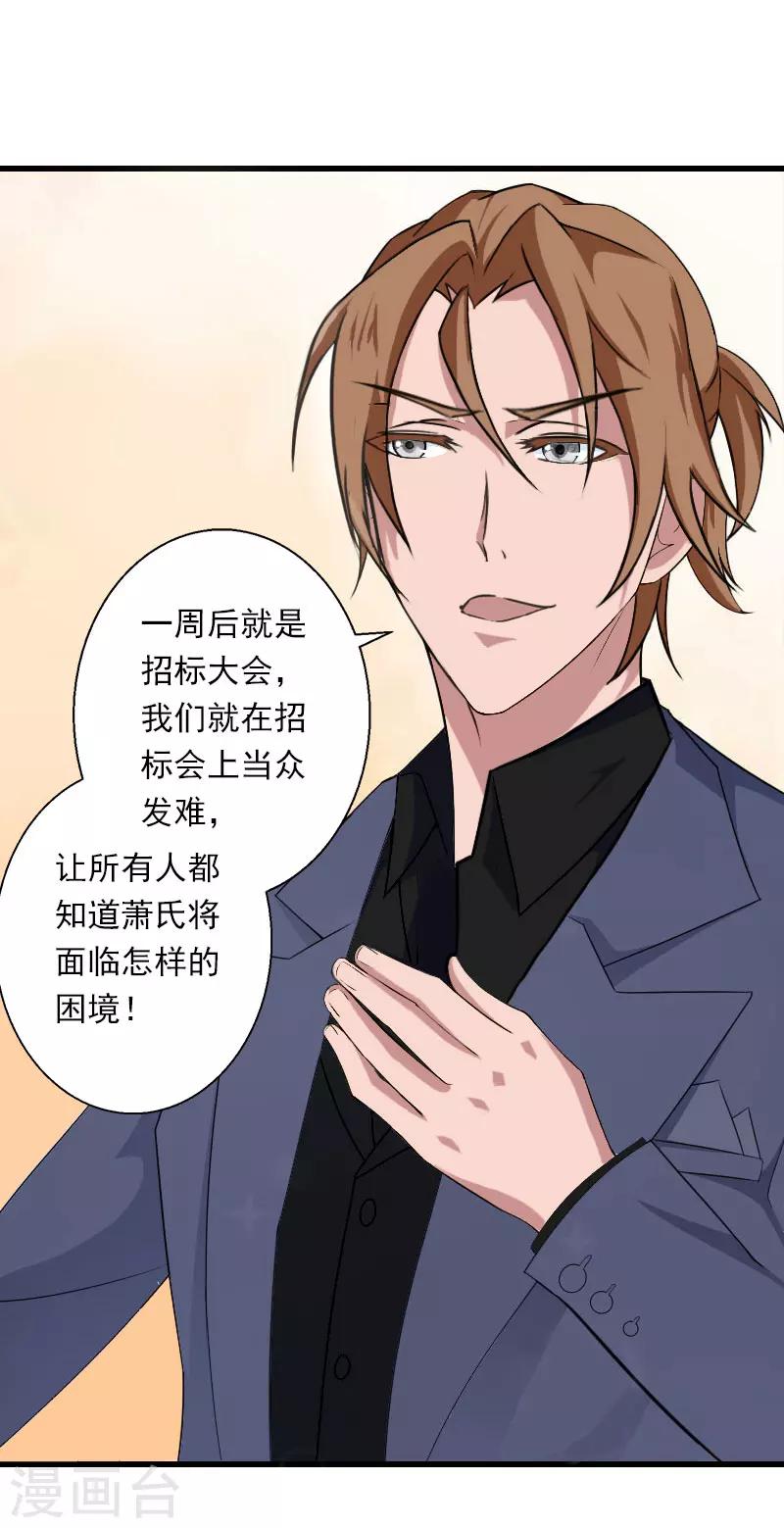 第73话 原来是乌龙-第74话