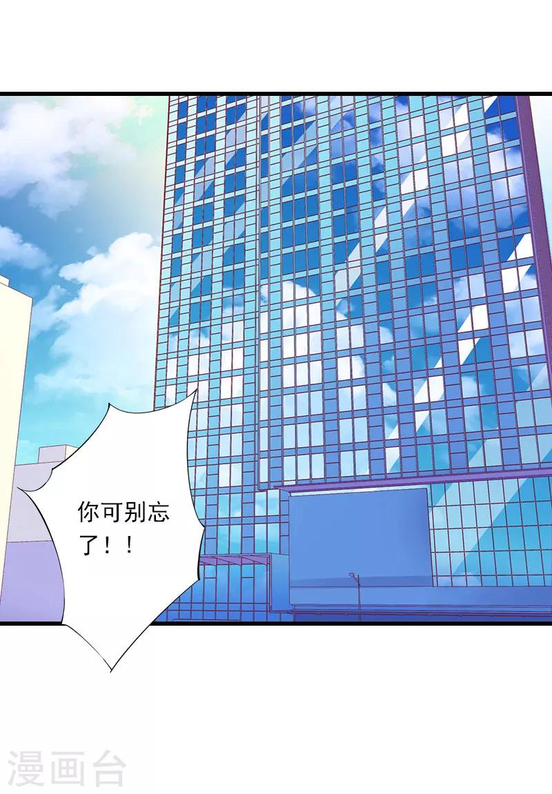 第73话 原来是乌龙-第74话