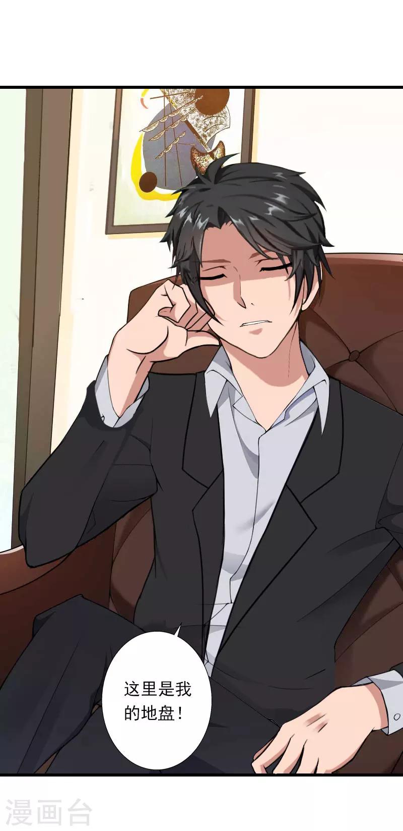 第73话 原来是乌龙-第74话