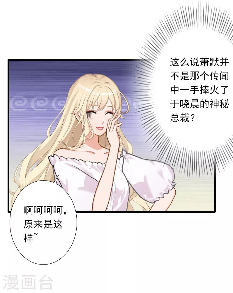 第73话 原来是乌龙-第74话