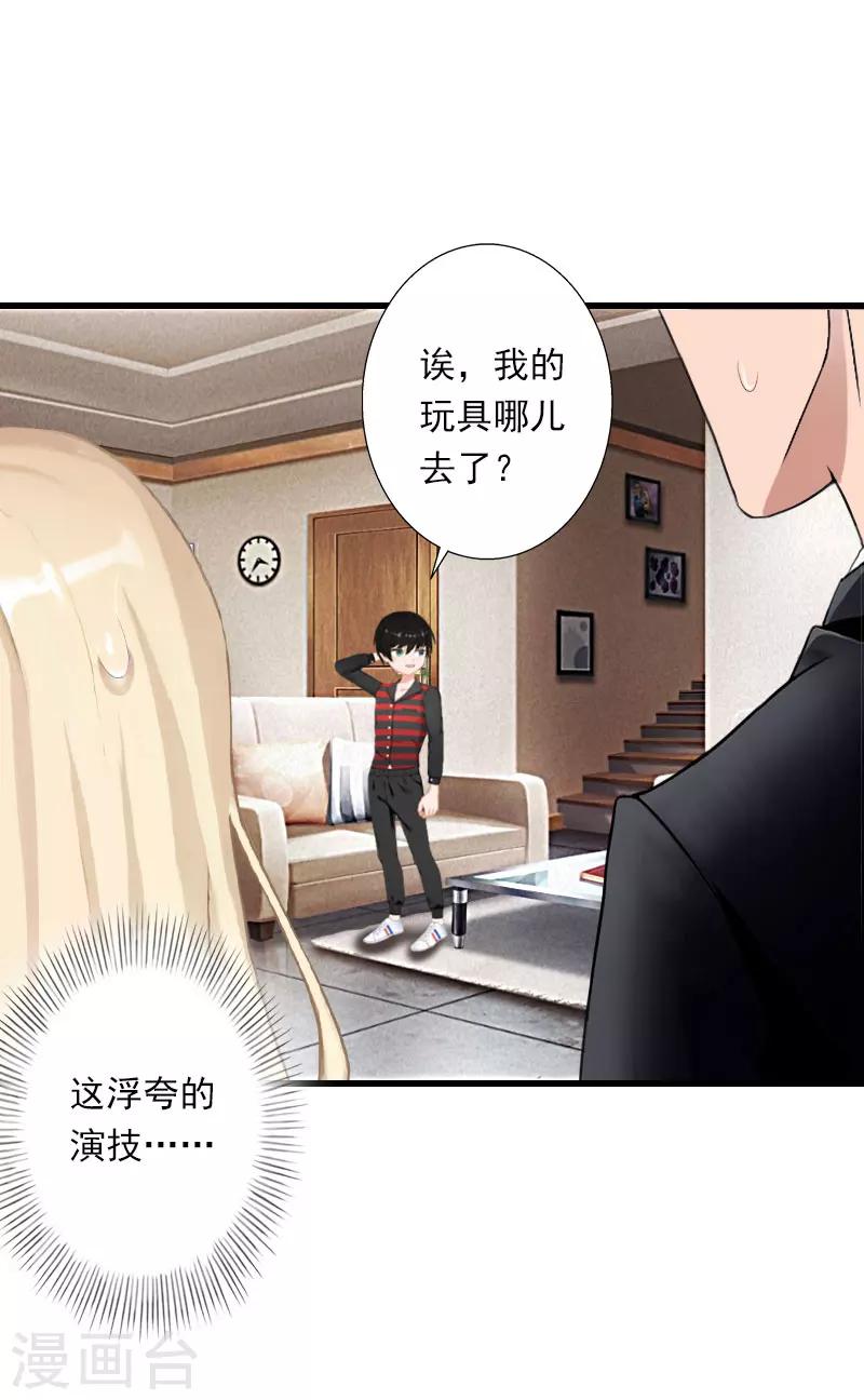 第75话 大郎，该喝药了！-第76话