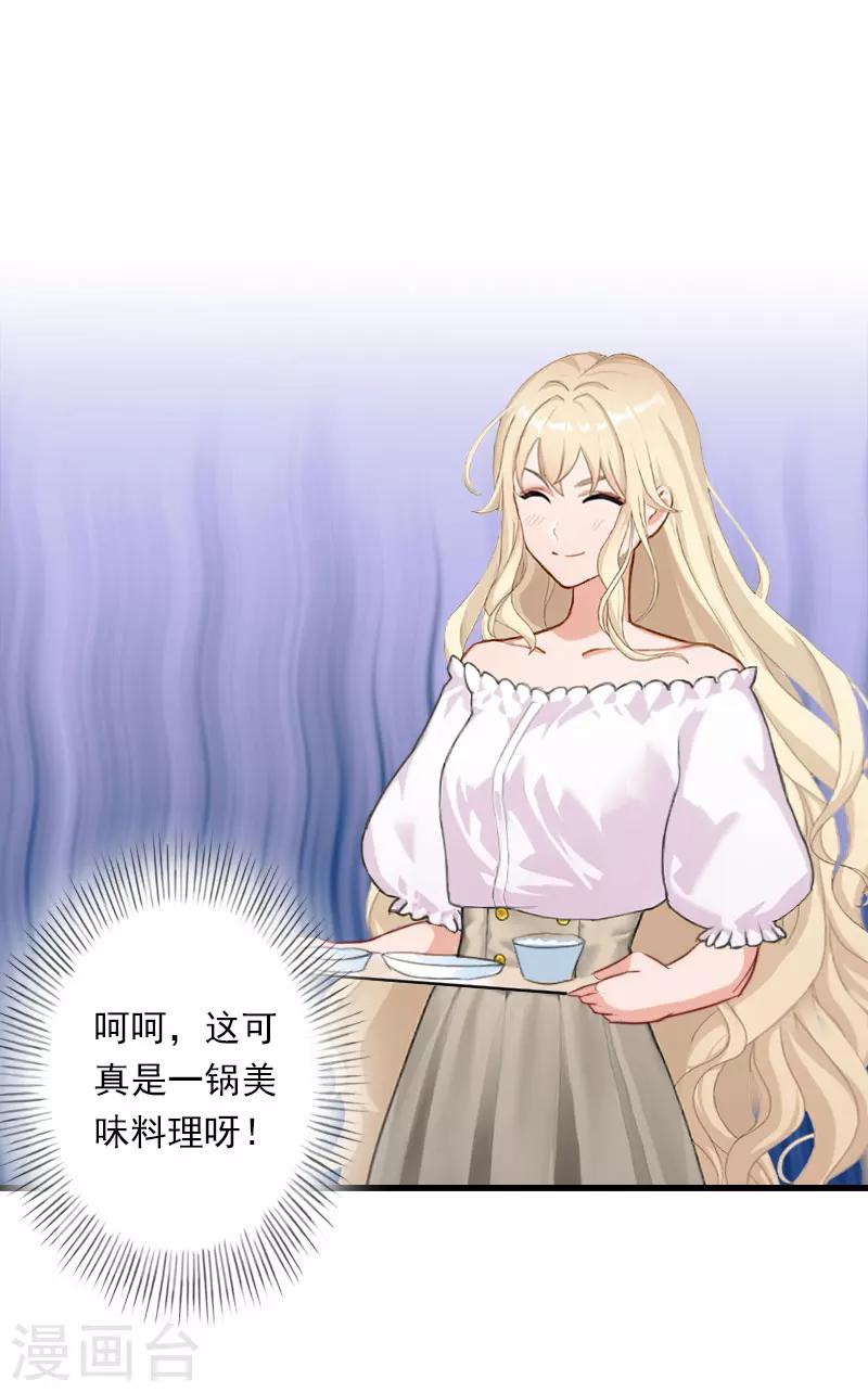 第75话 大郎，该喝药了！-第76话