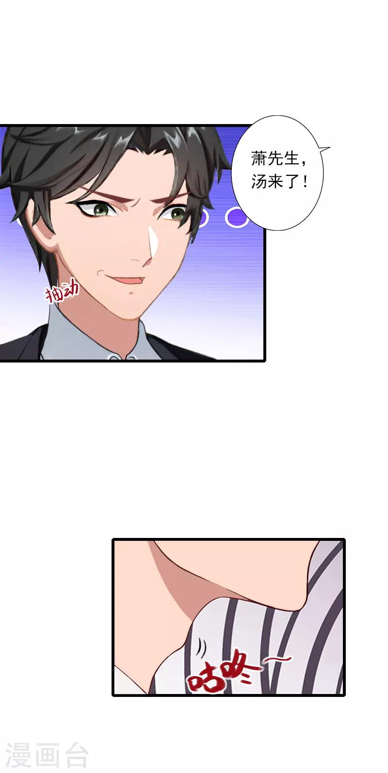 第75话 大郎，该喝药了！-第76话