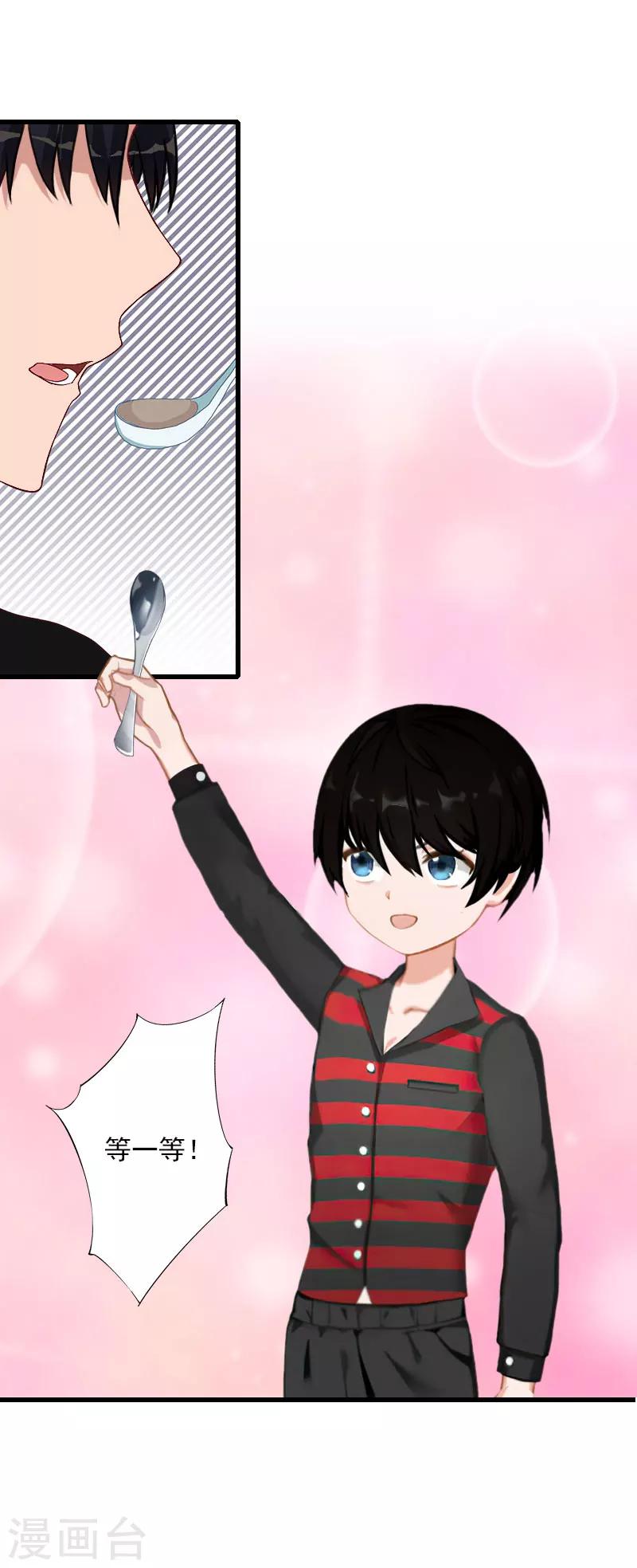 第75话 大郎，该喝药了！-第76话