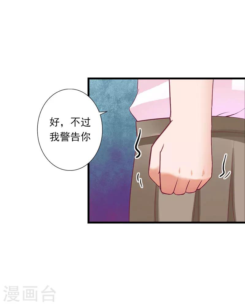第77话 似乎有点喜欢她-第78话