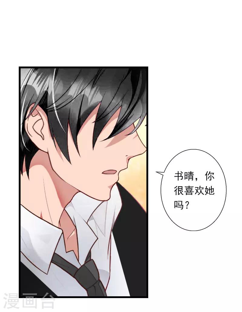 第77话 似乎有点喜欢她-第78话