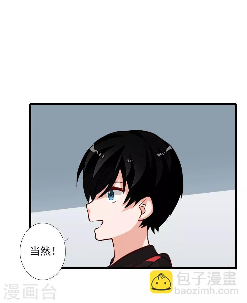 第77话 似乎有点喜欢她-第78话