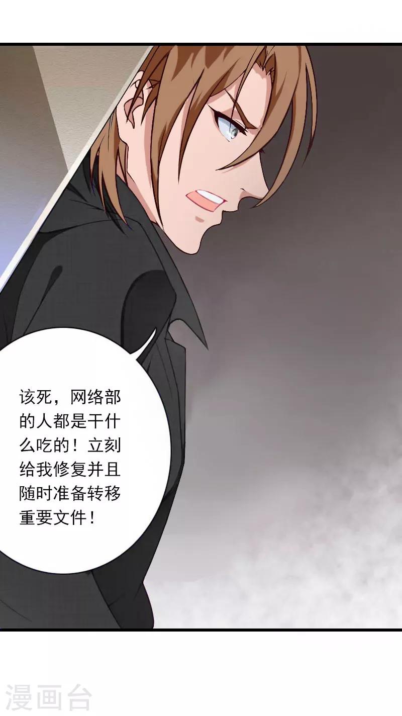 第77话 似乎有点喜欢她-第78话