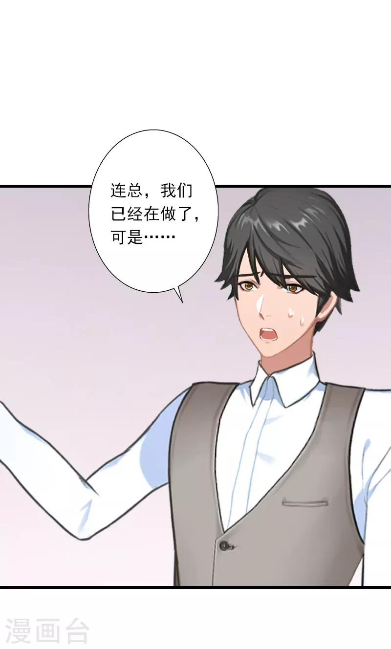 第77话 似乎有点喜欢她-第78话