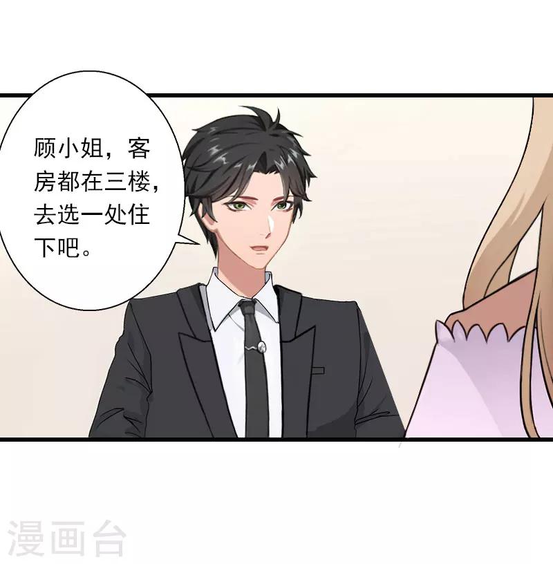 第77话 似乎有点喜欢她-第78话