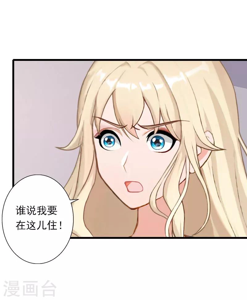 第77话 似乎有点喜欢她-第78话
