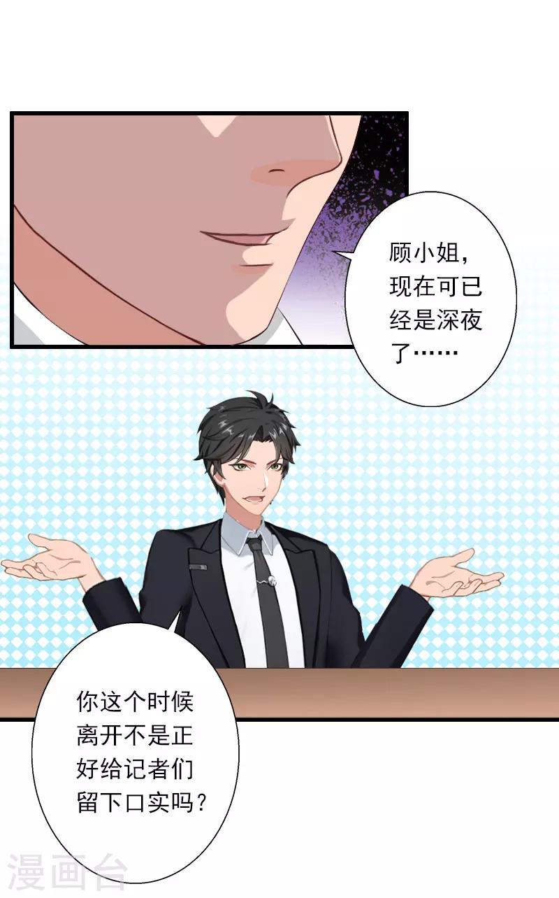 第77话 似乎有点喜欢她-第78话