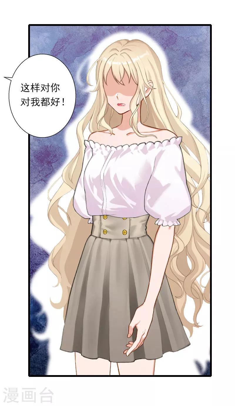 第77话 似乎有点喜欢她-第78话