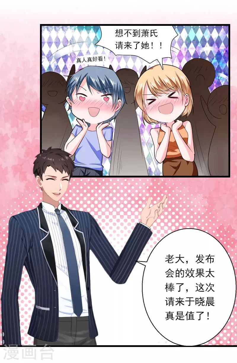 第79话 于晓晨的邀请-第80话