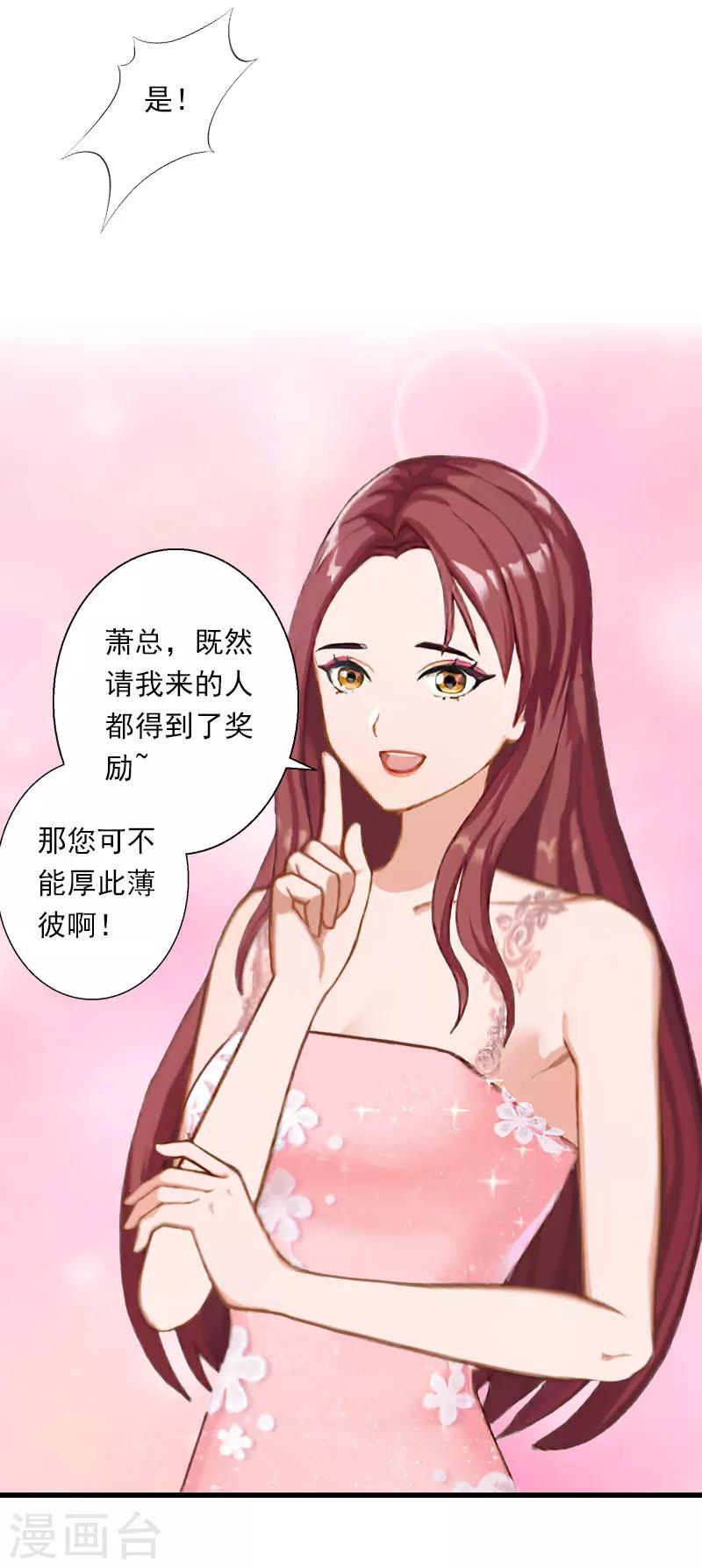 第79话 于晓晨的邀请-第80话