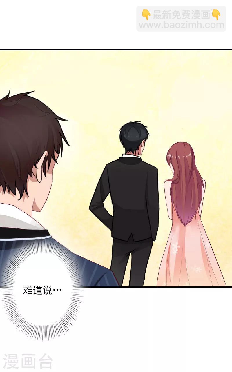 第79话 于晓晨的邀请-第80话