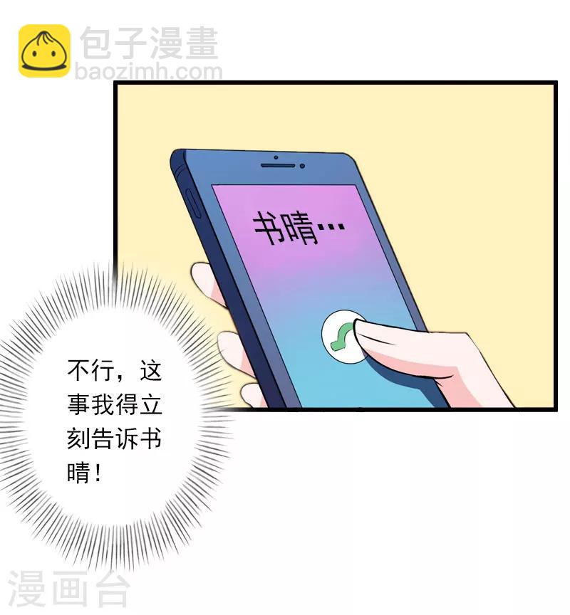 第79话 于晓晨的邀请-第80话