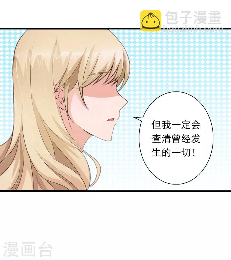 第79话 于晓晨的邀请-第80话