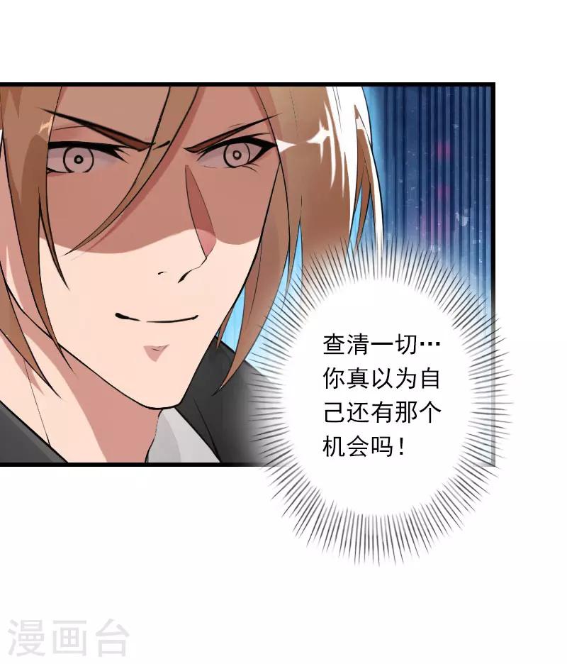 第79话 于晓晨的邀请-第80话