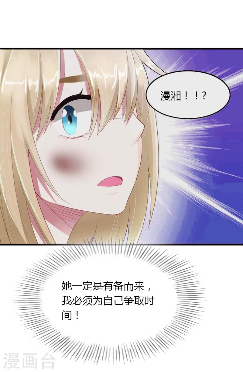 第9话 新娘失踪？-第10话