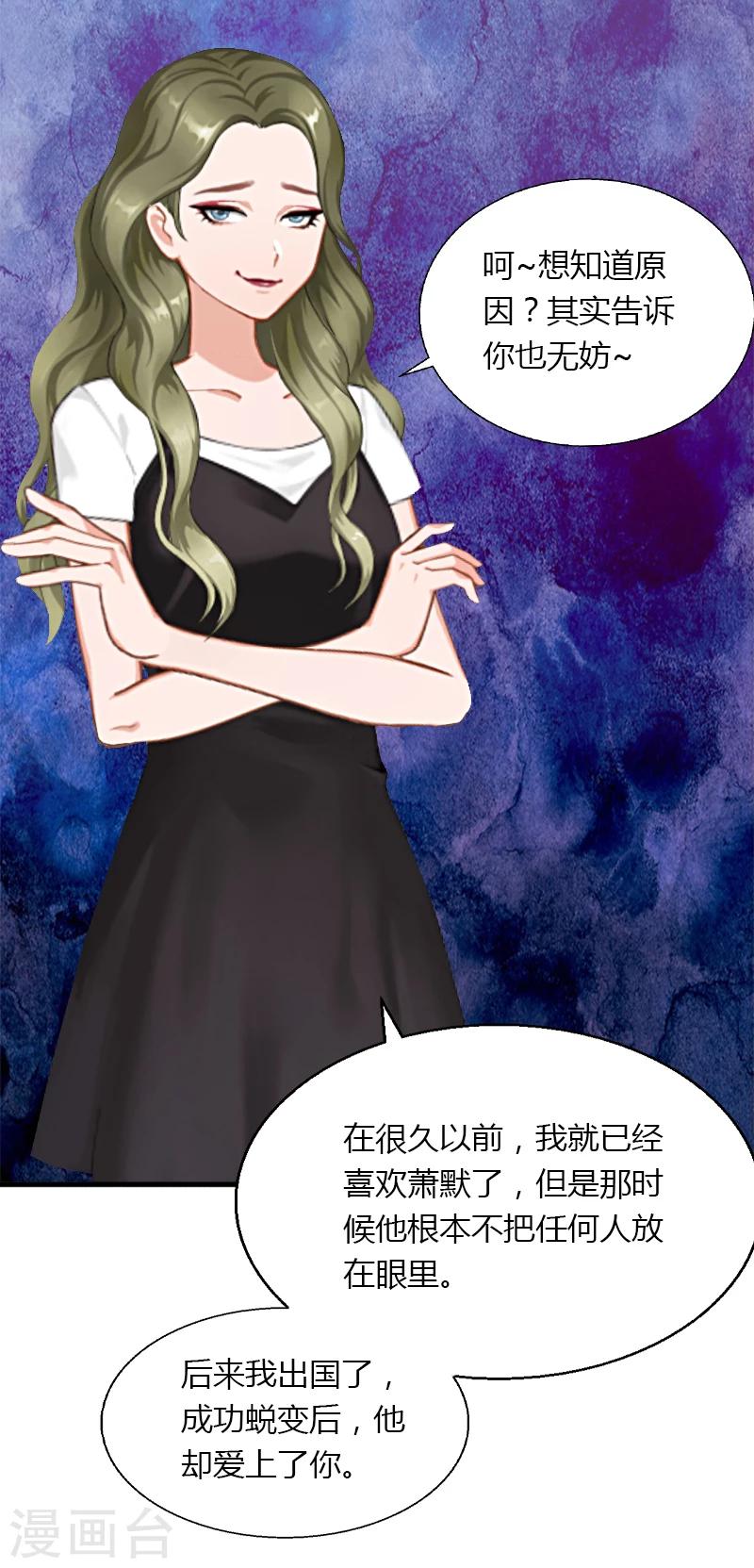 第9话 新娘失踪？-第10话