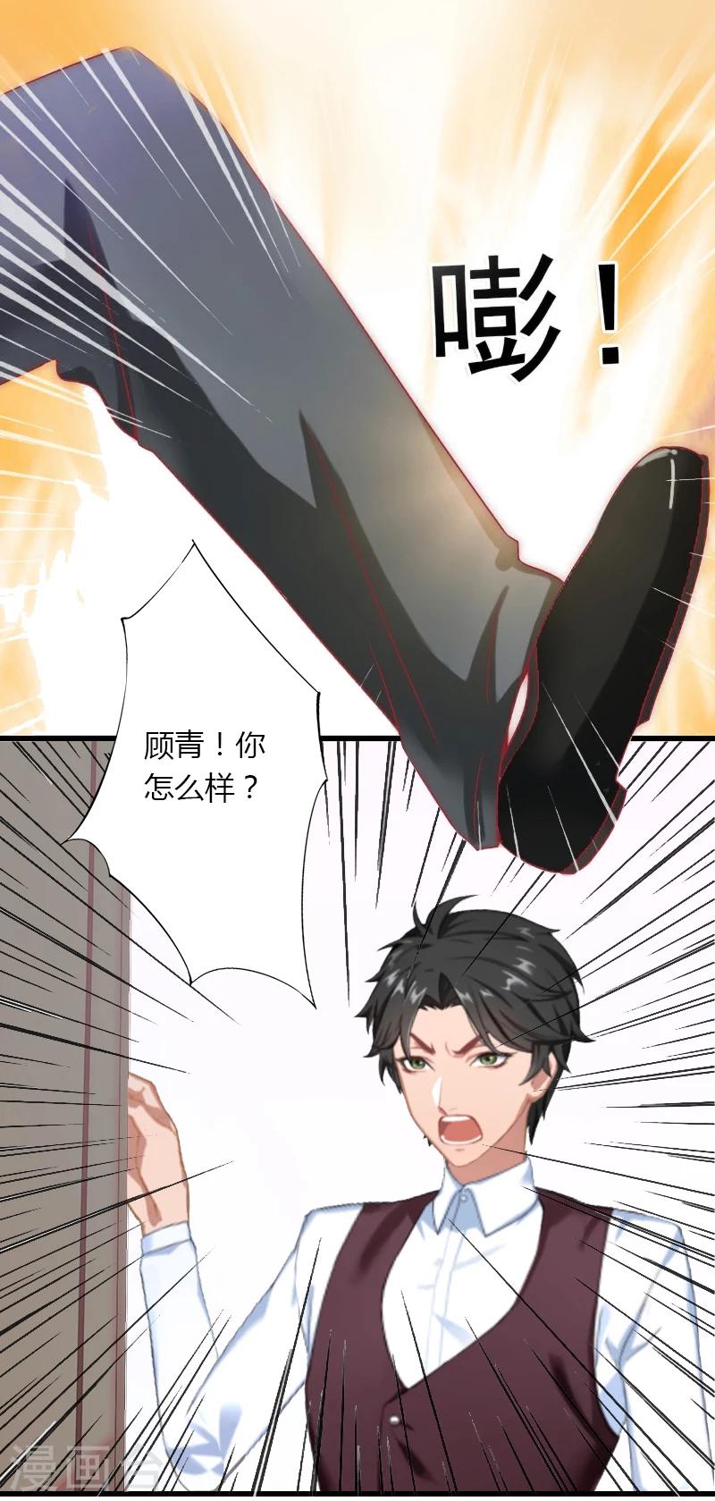 第9话 新娘失踪？-第10话