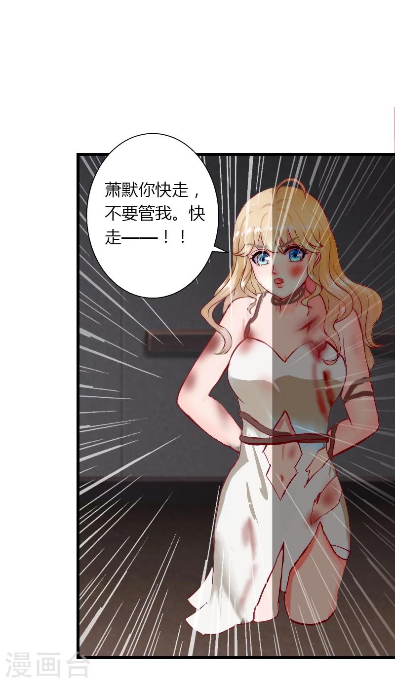 第9话 新娘失踪？-第10话