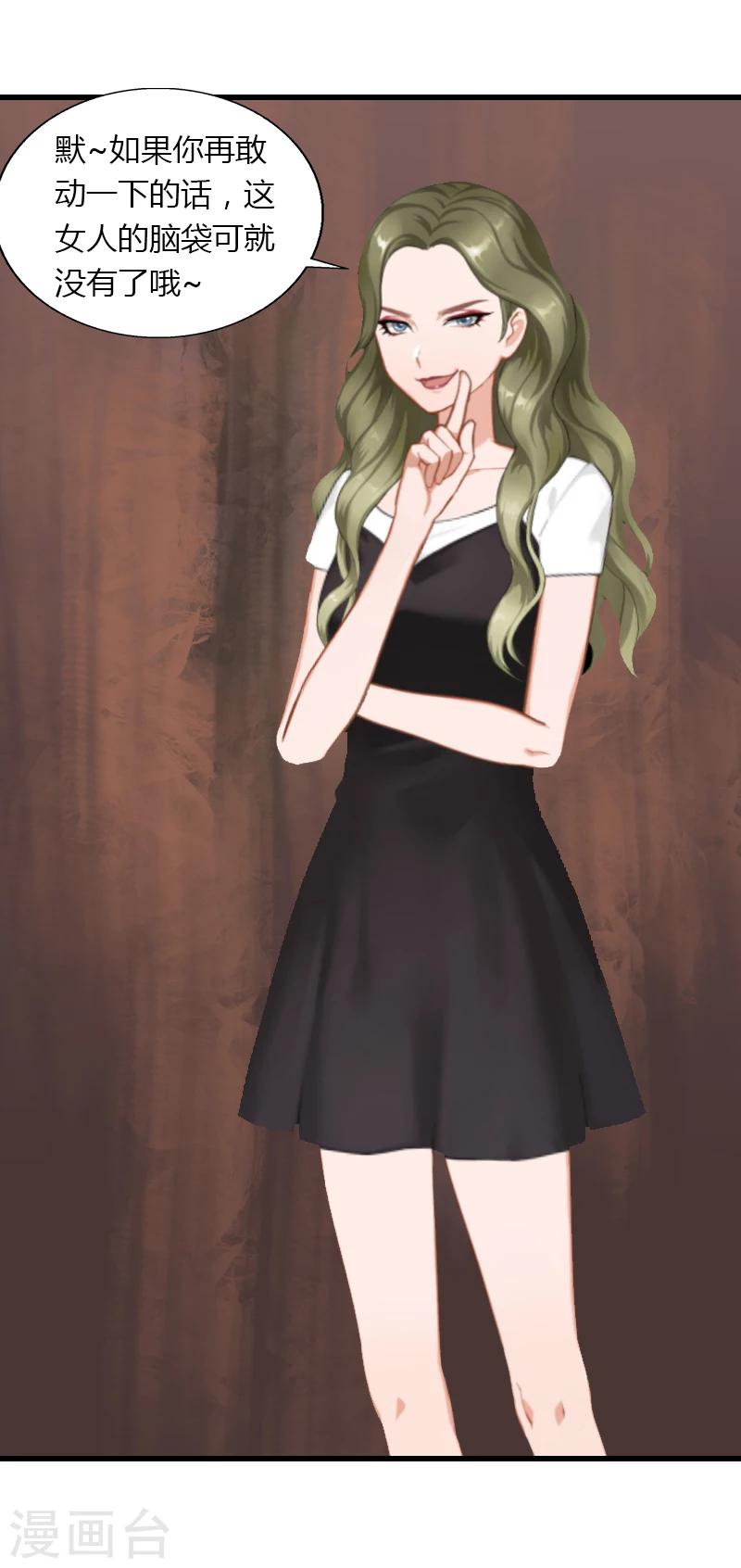 第9话 新娘失踪？-第10话