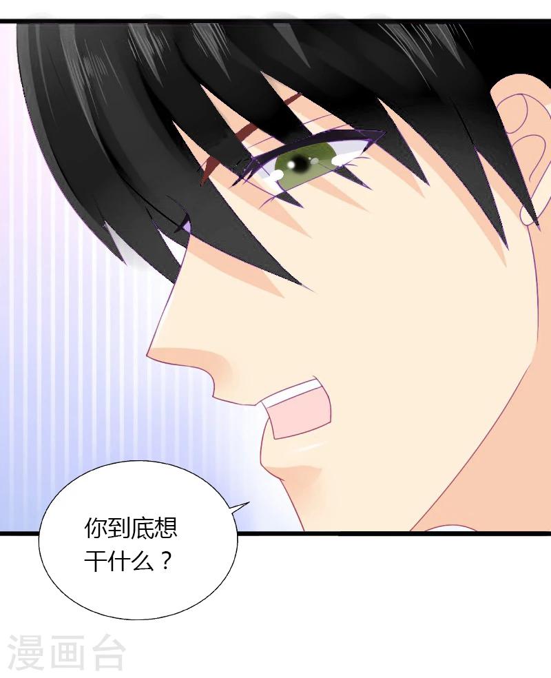 第9话 新娘失踪？-第10话