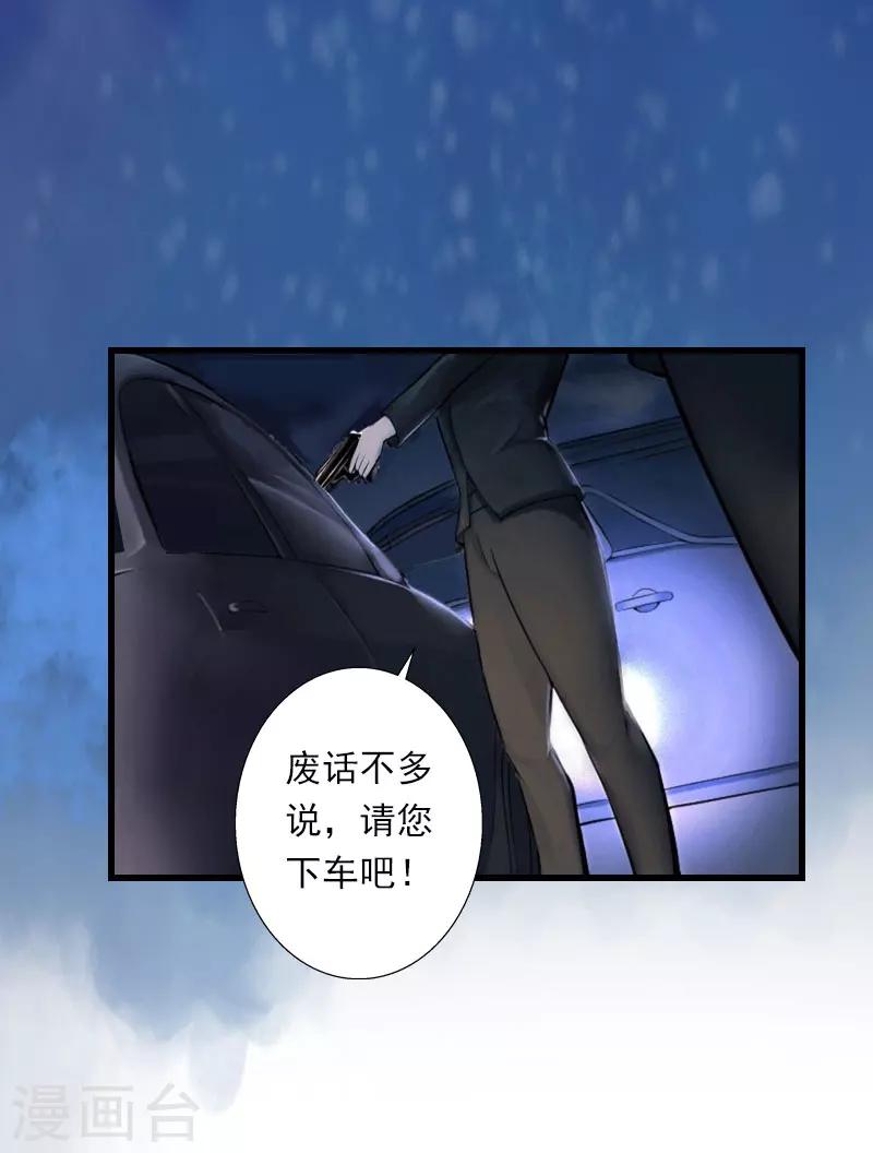 第81话 拦截-第82话