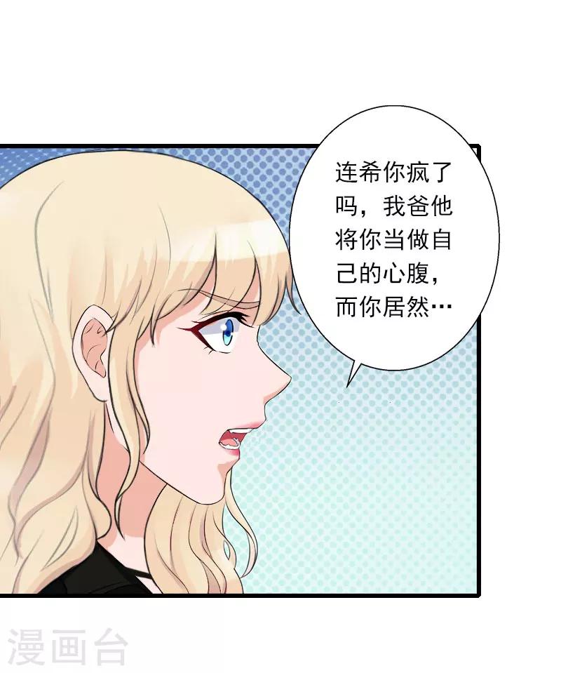 第83话 奋不顾身-第84话