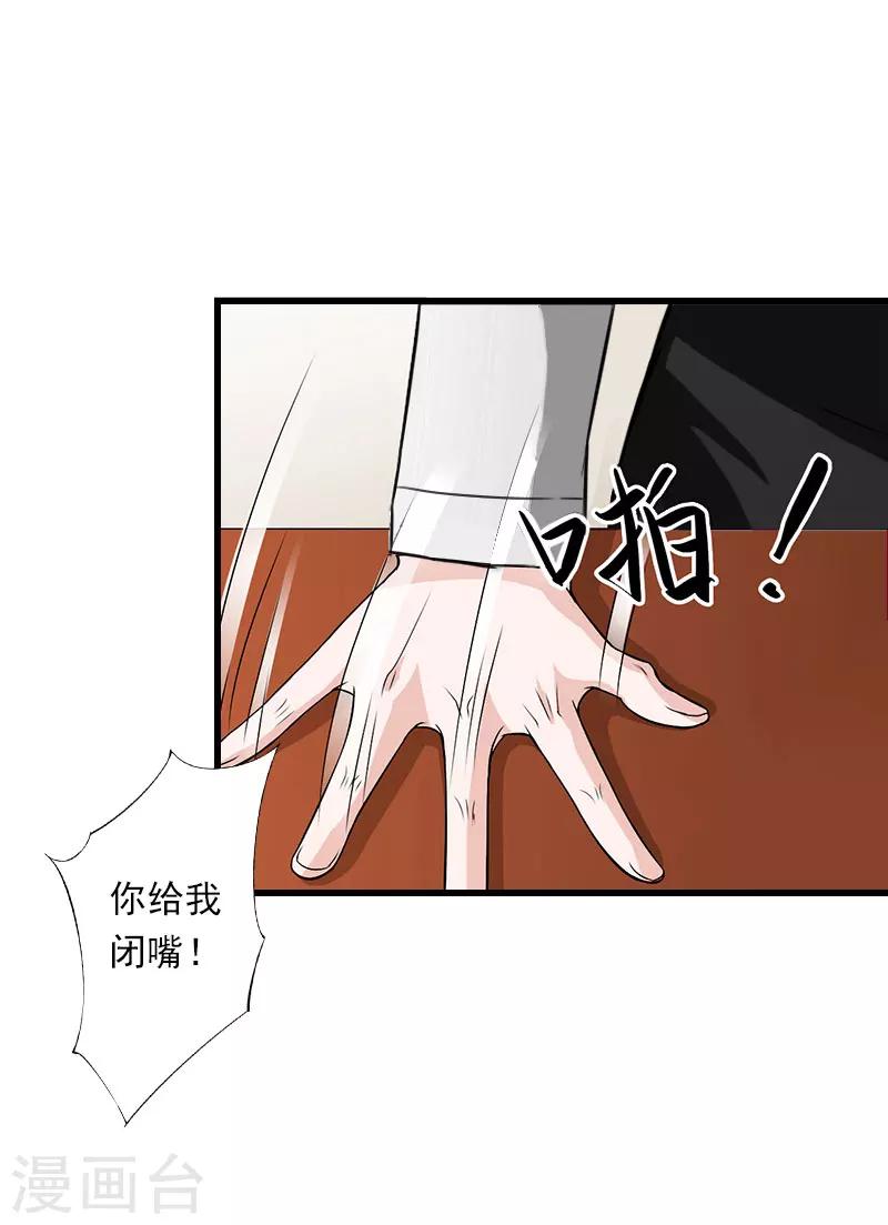 第83话 奋不顾身-第84话