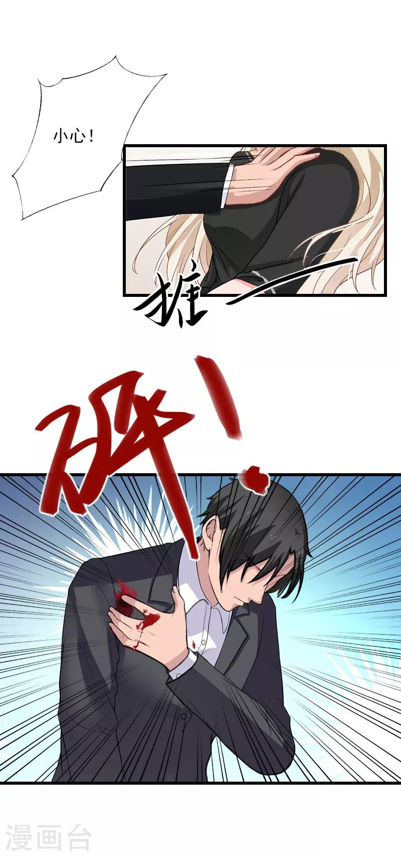 第83话 奋不顾身-第84话