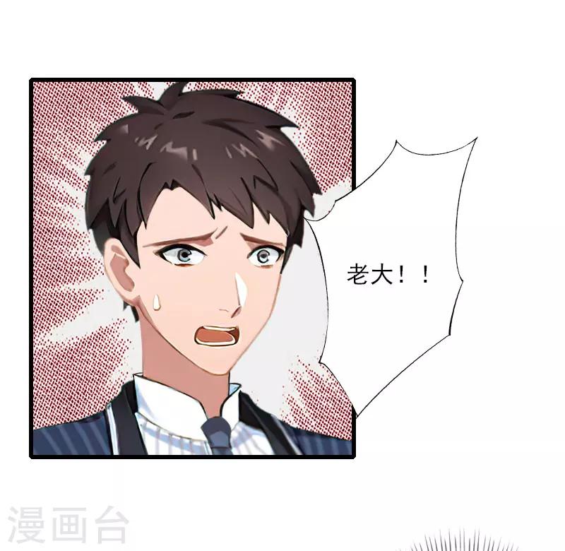 第83话 奋不顾身-第84话