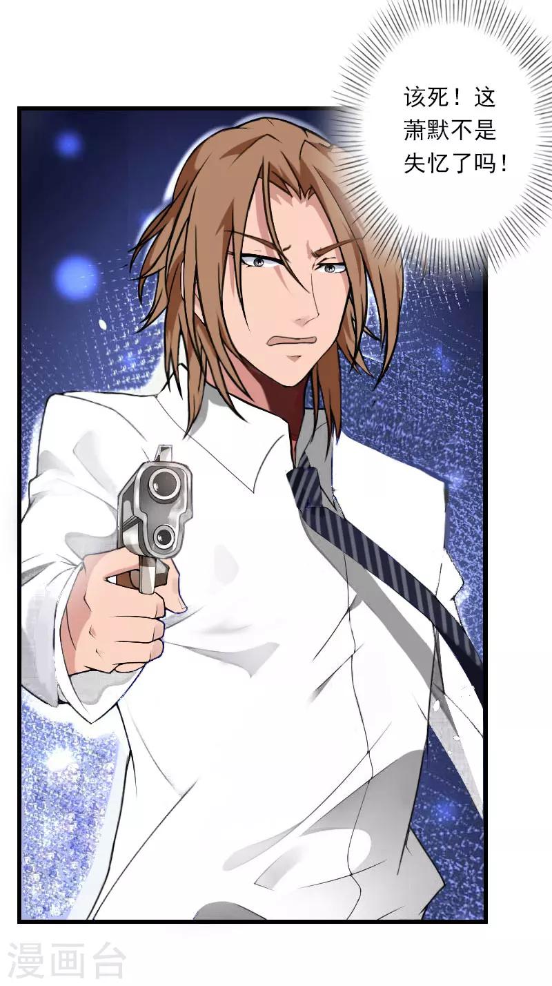 第83话 奋不顾身-第84话