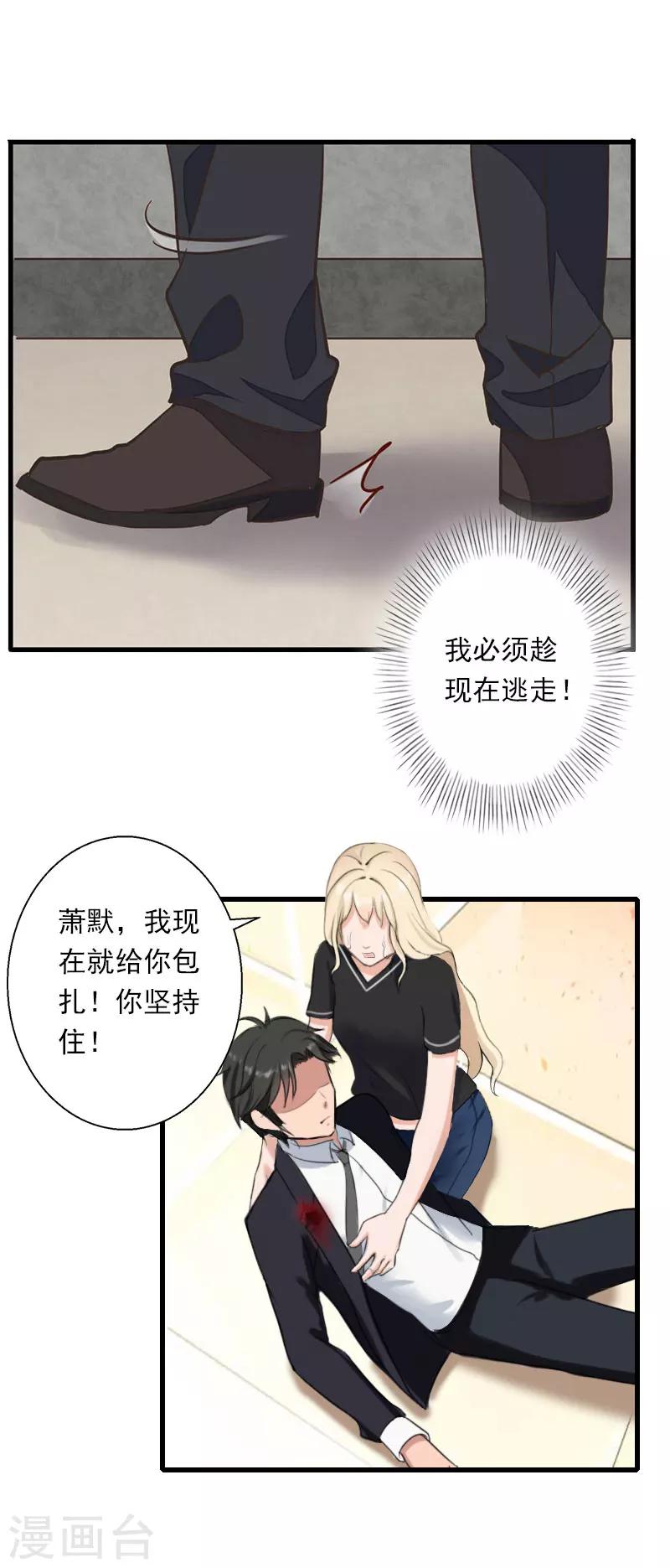 第83话 奋不顾身-第84话