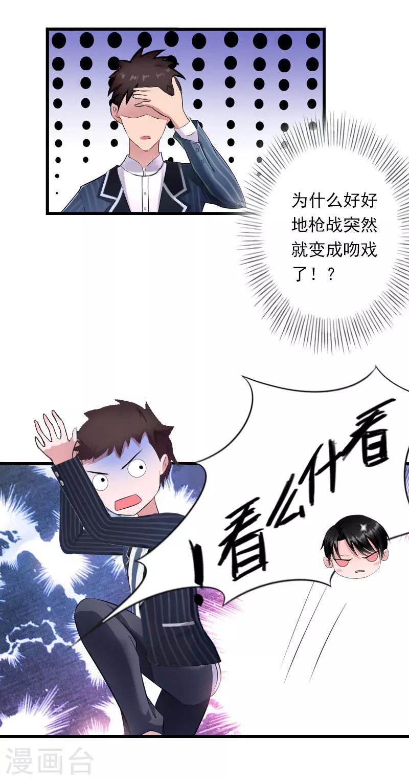 第83话 奋不顾身-第84话