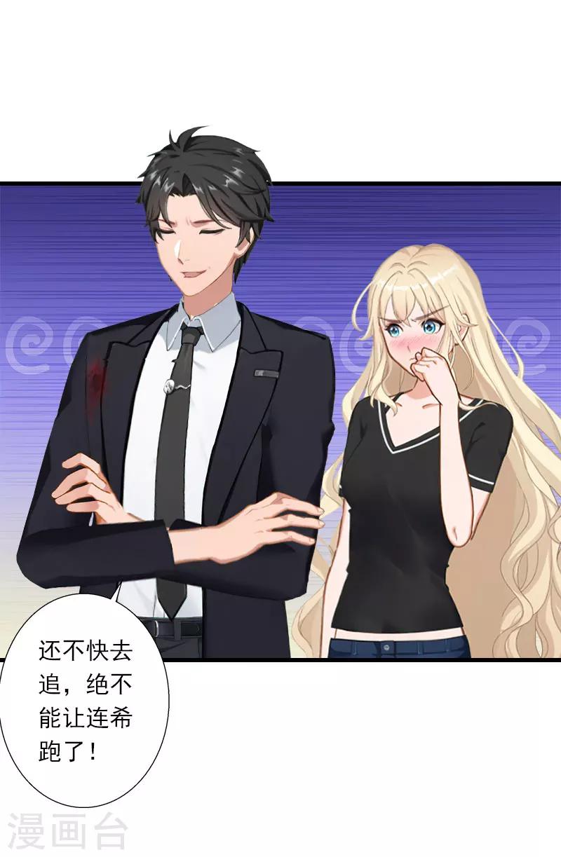 第83话 奋不顾身-第84话