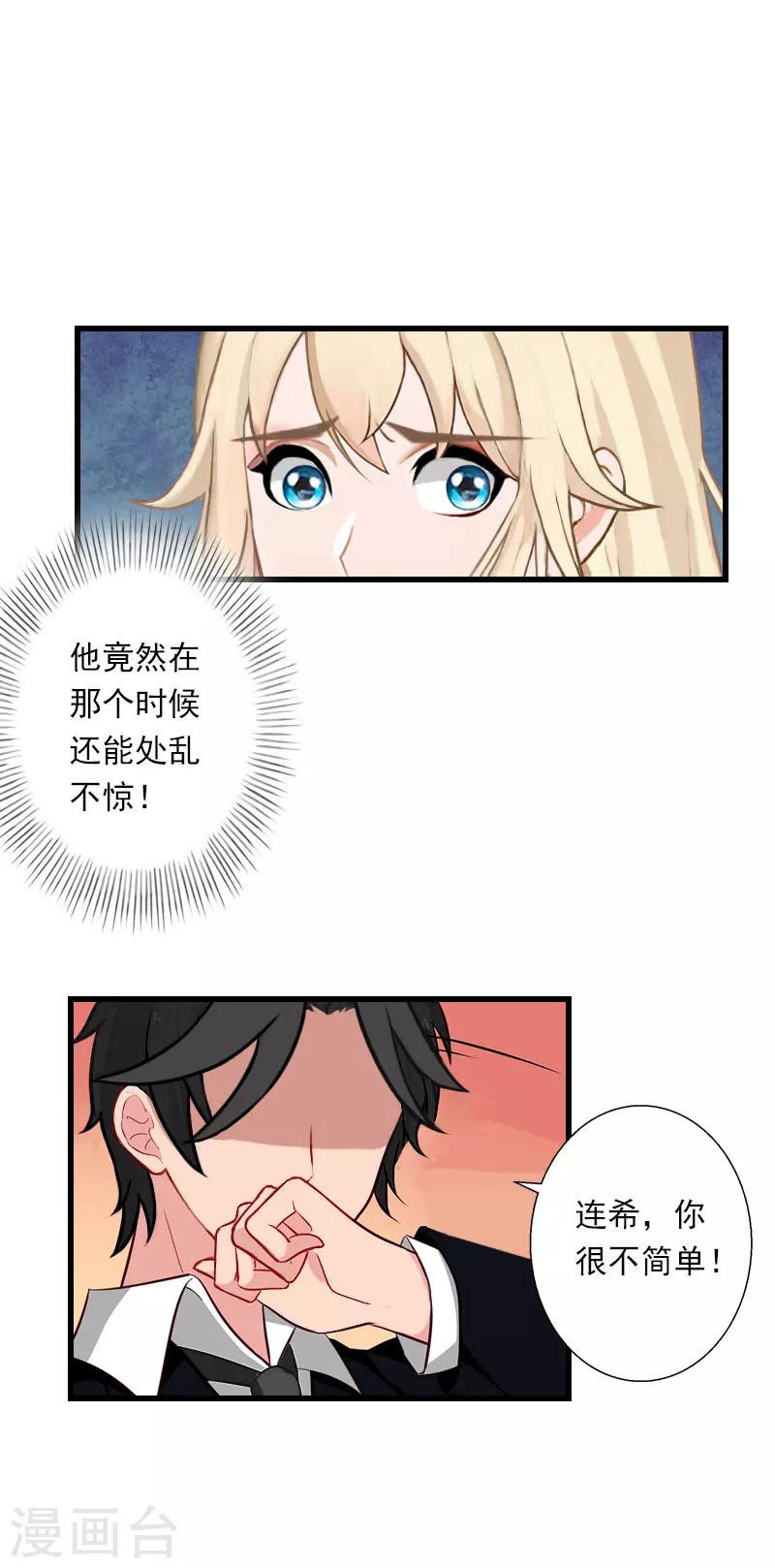 第83话 奋不顾身-第84话