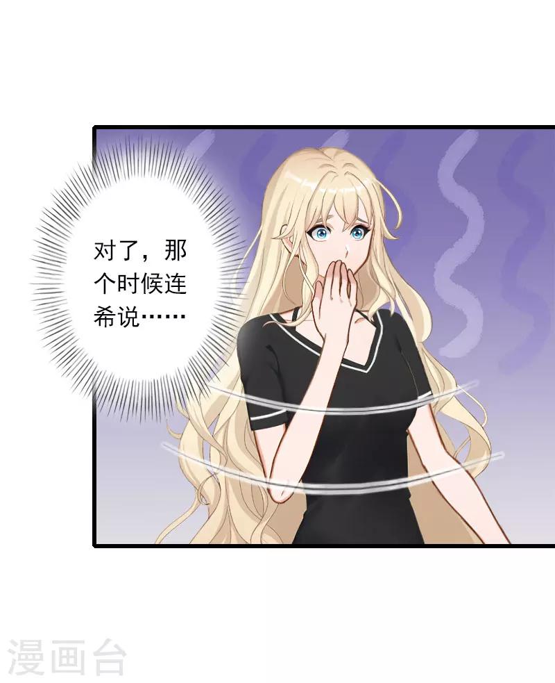 第83话 奋不顾身-第84话