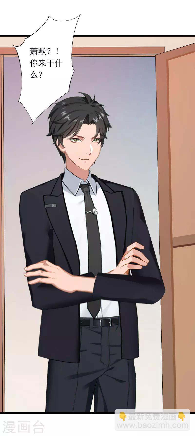 第85话 疯狂的顾华年-第86话