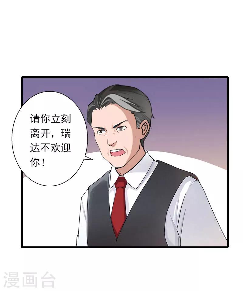 第85话 疯狂的顾华年15