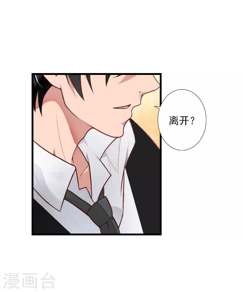 第85话 疯狂的顾华年-第86话