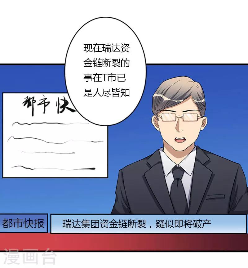 第85话 疯狂的顾华年-第86话