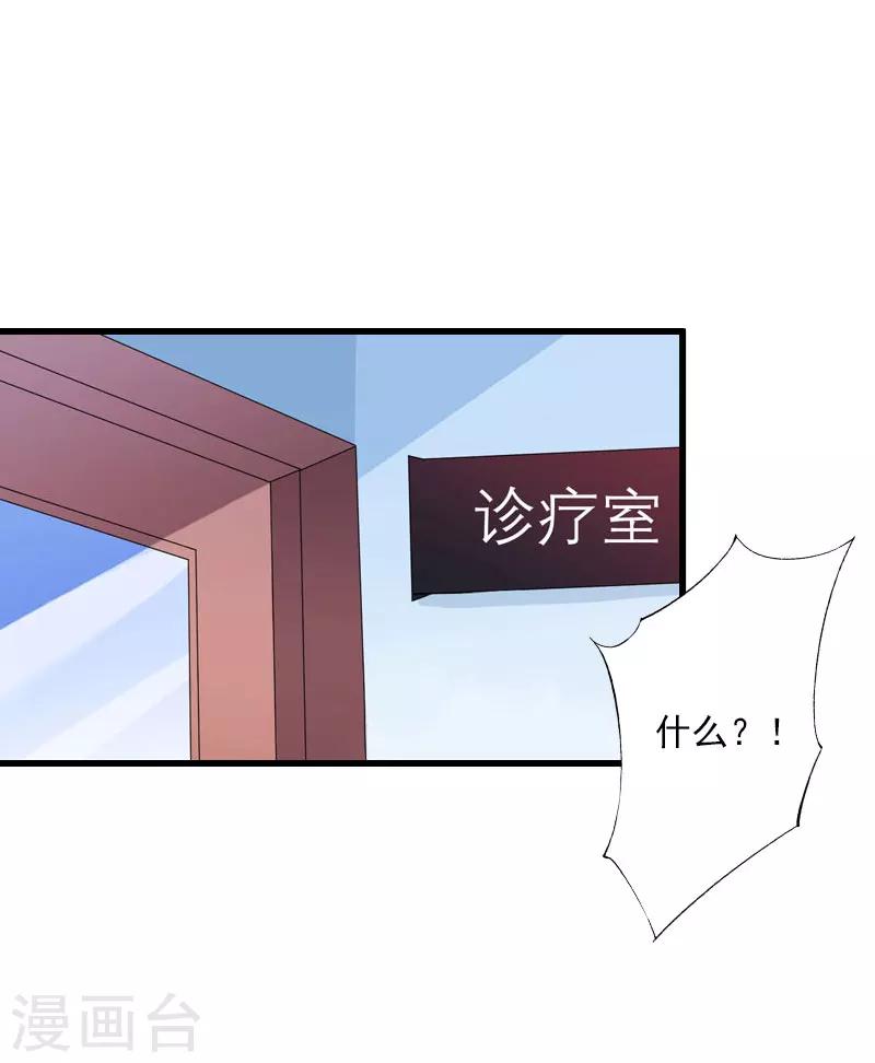 第85话 疯狂的顾华年-第86话