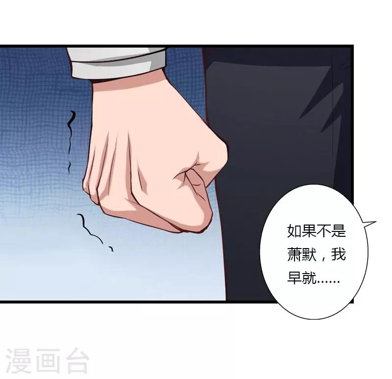 第85话 疯狂的顾华年-第86话