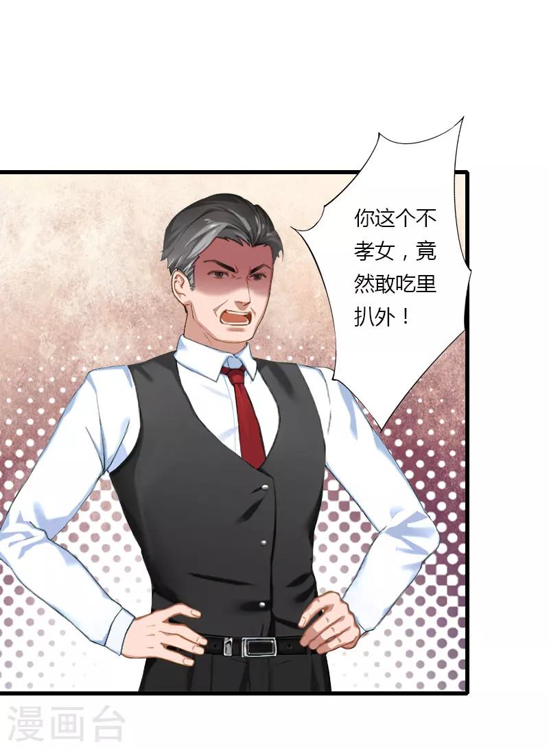 第85话 疯狂的顾华年-第86话