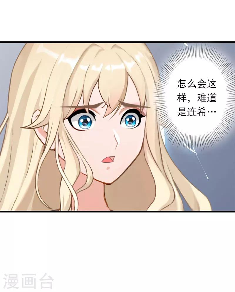 第85话 疯狂的顾华年-第86话